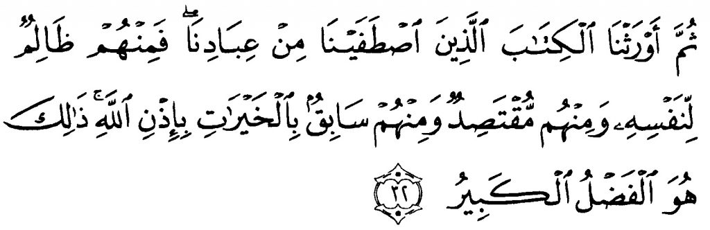 tulisan-arab-alquran-surat-fathir-35-ayat-32